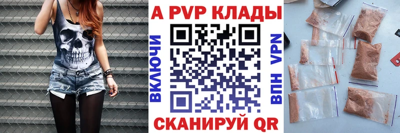 Alfa_PVP кристаллы  Волгоград 
