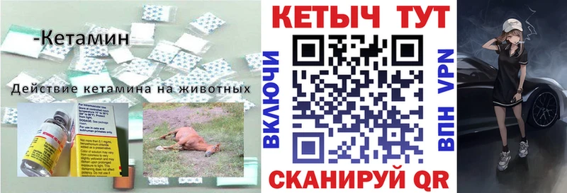 КЕТАМИН VHQ Волгоград