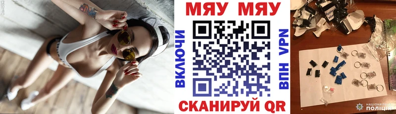 Мефедрон кристаллы где продают наркотики Волгоград