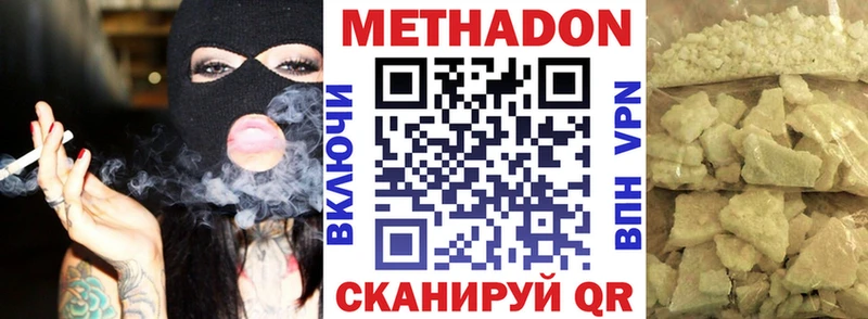 МЕТАДОН кристалл  Волгоград 